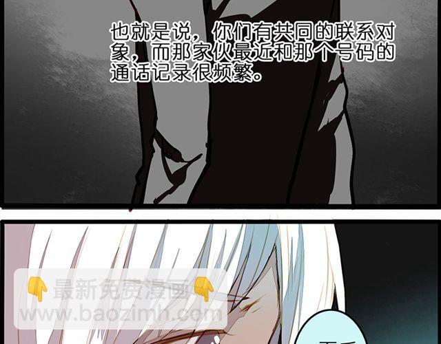 你不是我幻想出来的-第67话