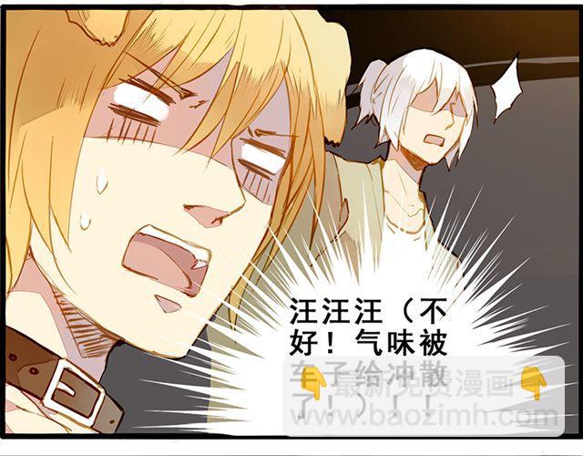 你不是我幻想出来的-第67话