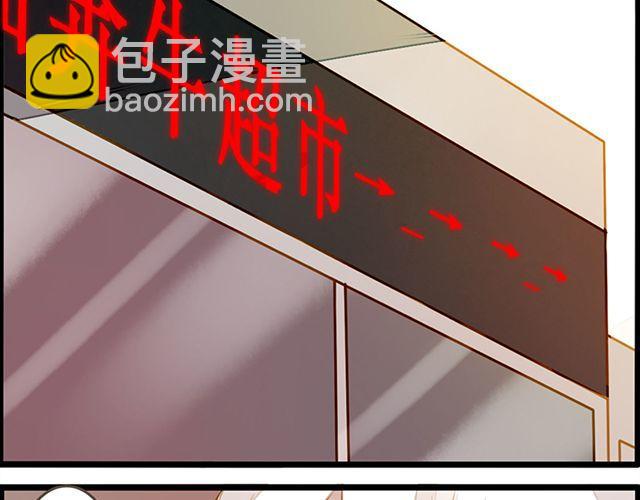 你不是我幻想出来的-第67话