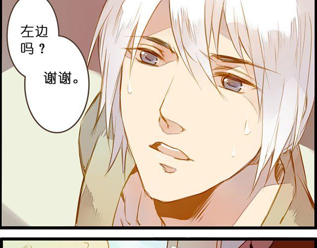 你不是我幻想出来的-第67话