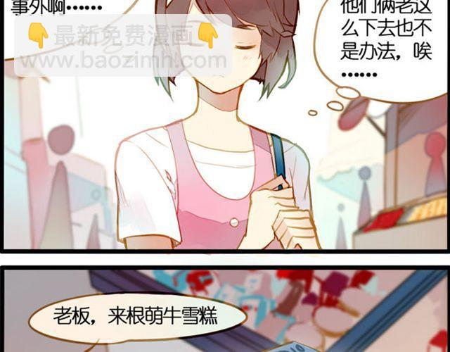 去游乐场-第69话