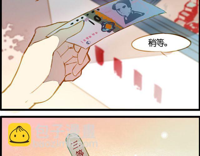 去游乐场-第69话