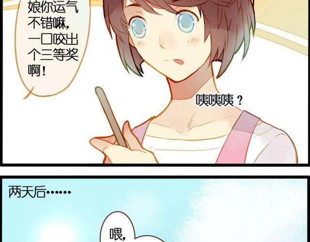 去游乐场-第69话