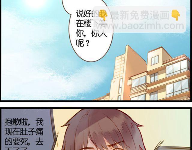 去游乐场-第69话