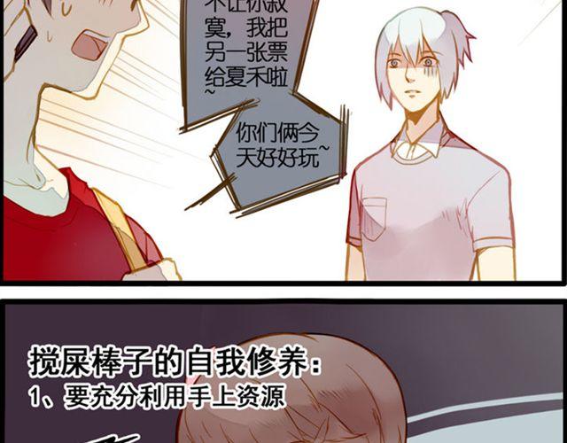 去游乐场-第69话