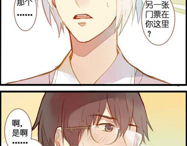 去游乐场-第69话