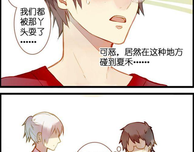 去游乐场-第69话