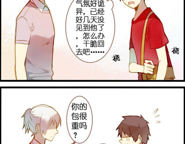 去游乐场-第69话