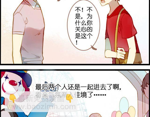 去游乐场-第69话