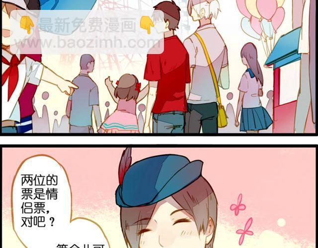 去游乐场-第69话