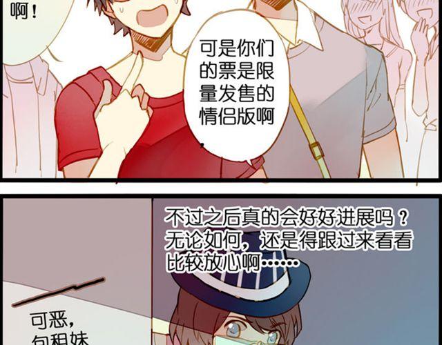 去游乐场-第69话