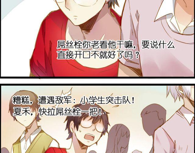 去游乐场-第69话