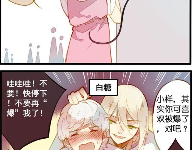 去游乐场-第69话