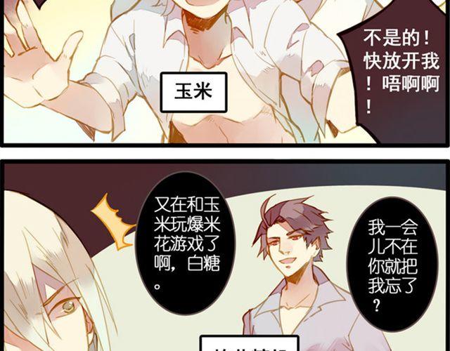 去游乐场-第69话