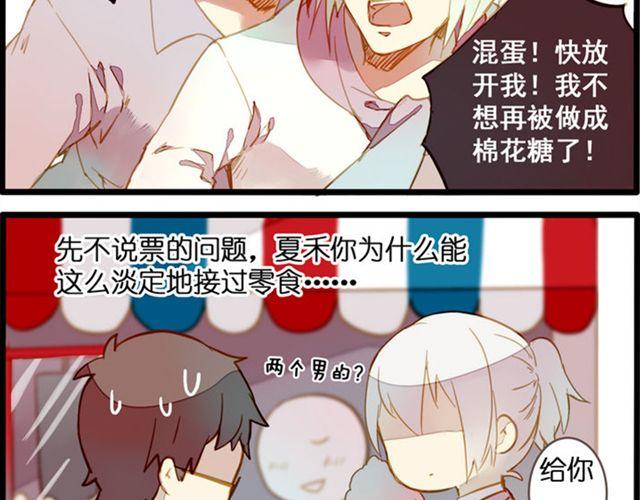 去游乐场-第69话