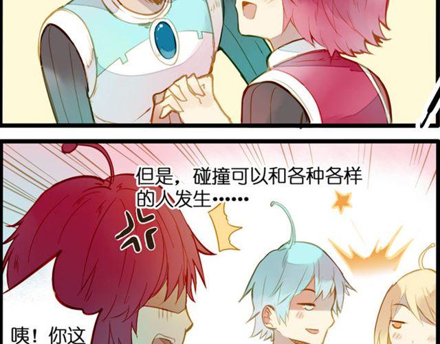 去游乐场-第69话