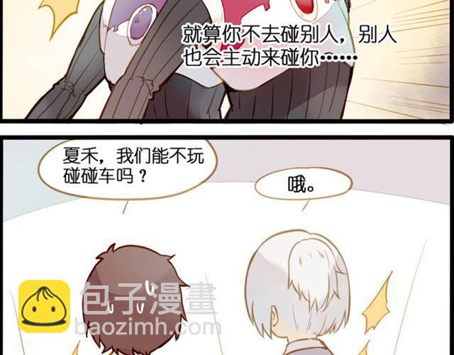 去游乐场-第69话