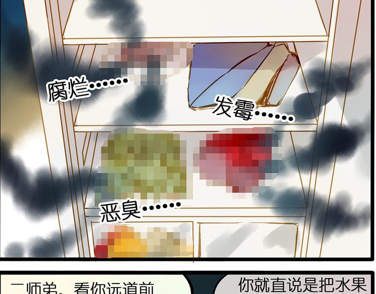 风的追求-第71话