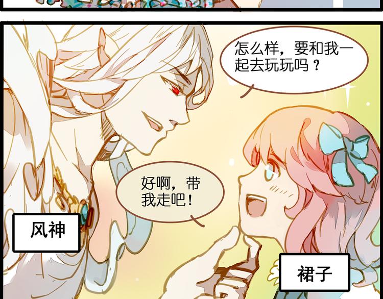 风的追求-第71话