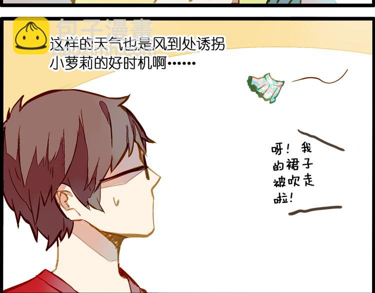 风的追求-第71话