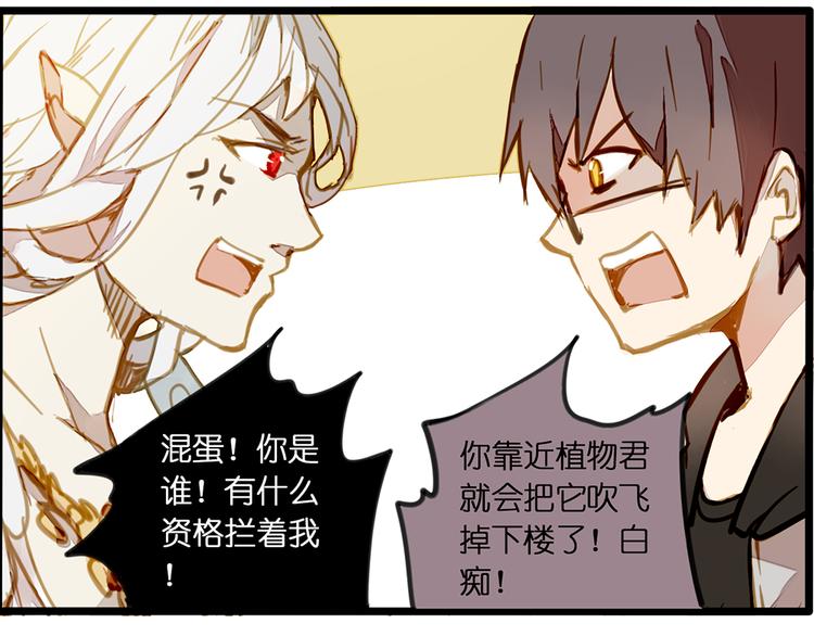 风的追求-第71话