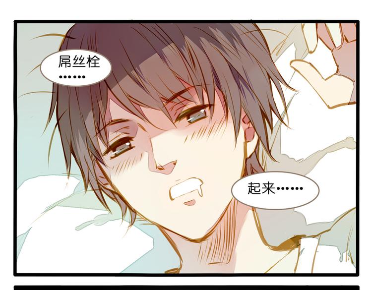 家里闹鬼了！-第73话