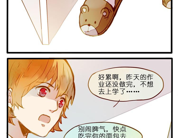 家里闹鬼了！-第73话