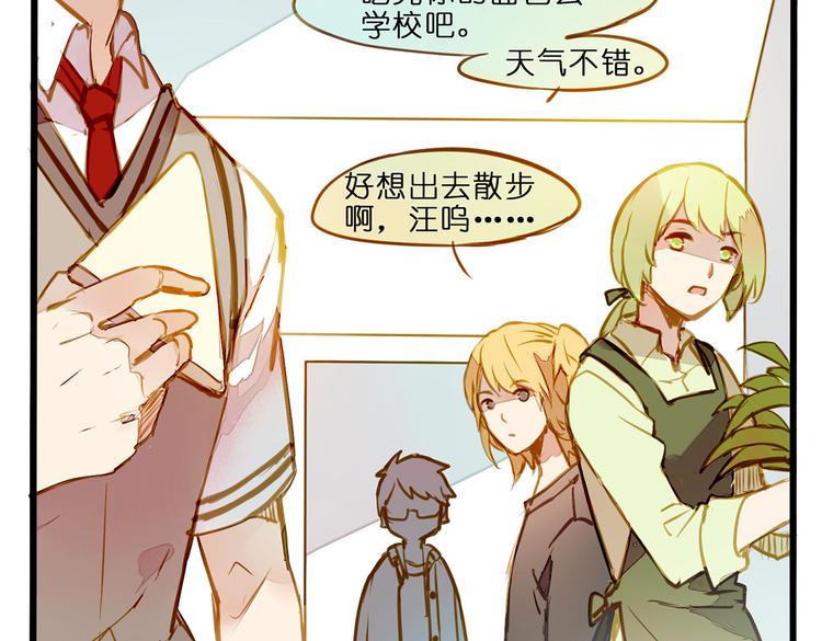 家里闹鬼了！-第73话