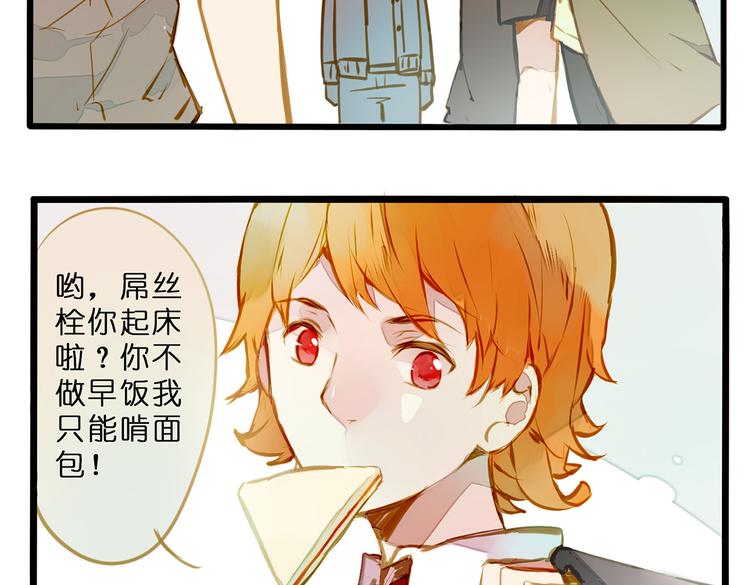 家里闹鬼了！-第73话