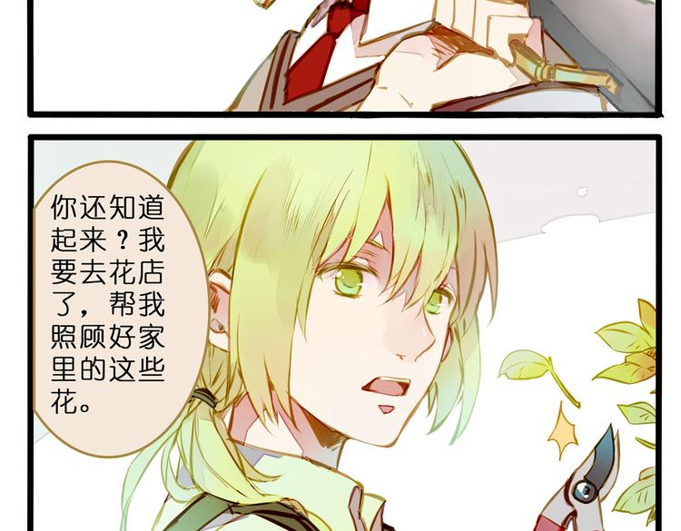 家里闹鬼了！-第73话