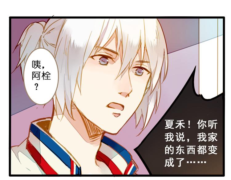 家里闹鬼了！-第73话