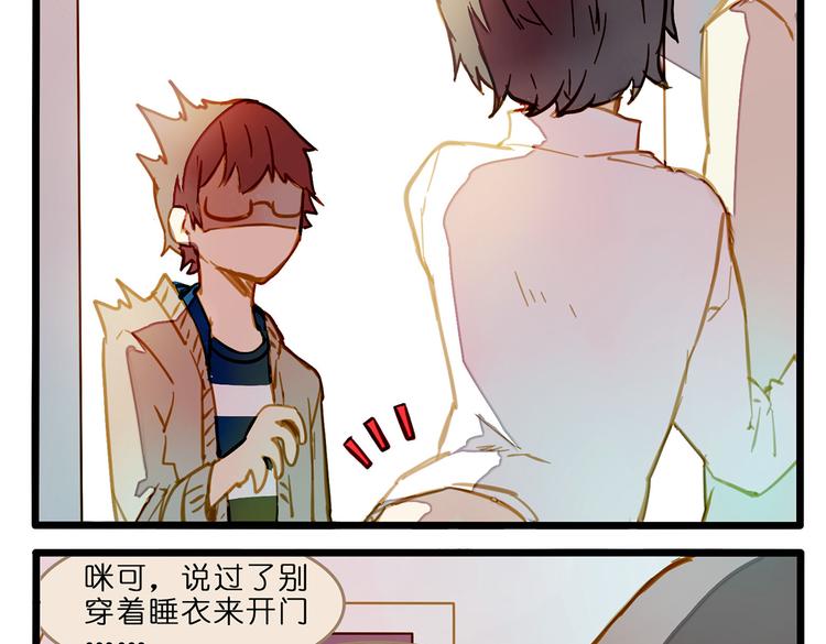 家里闹鬼了！-第73话