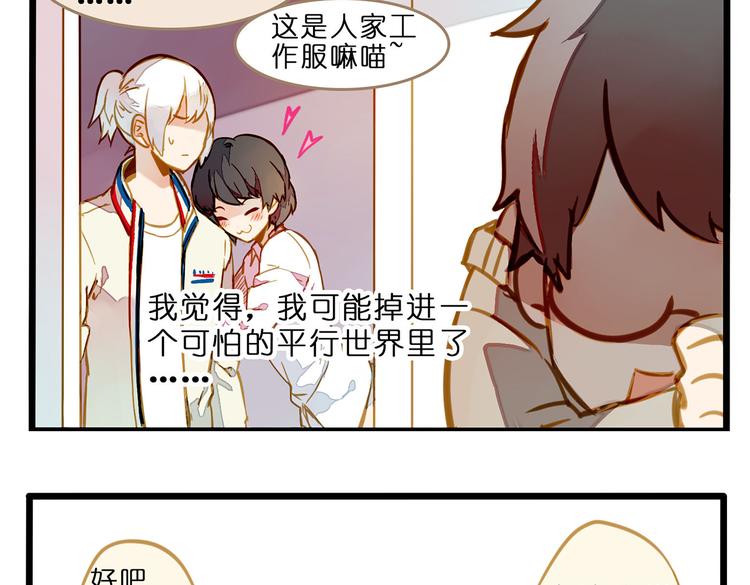 家里闹鬼了！-第73话