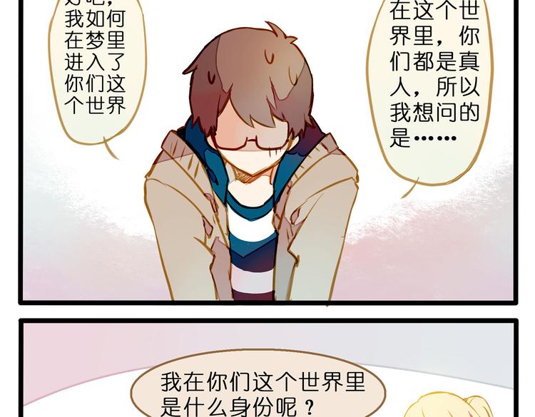 家里闹鬼了！-第73话