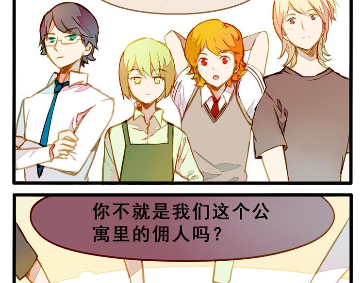 家里闹鬼了！-第73话