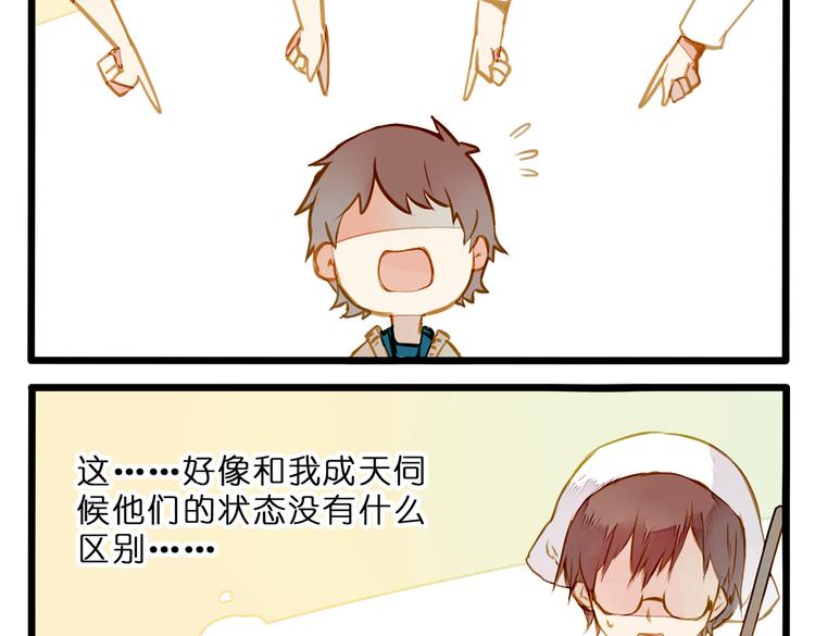 家里闹鬼了！-第73话