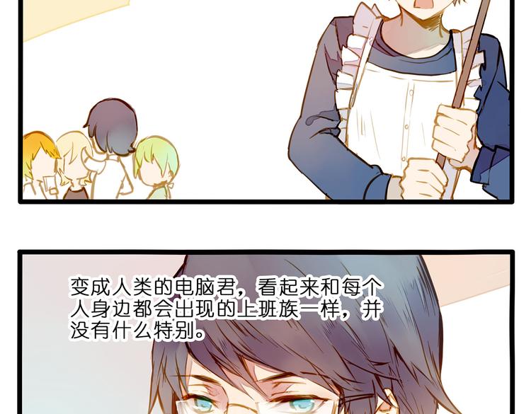 家里闹鬼了！-第73话