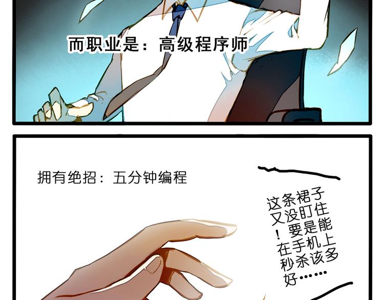 家里闹鬼了！-第73话