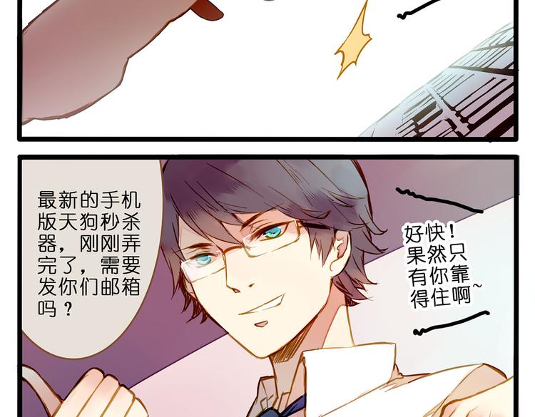 家里闹鬼了！-第73话