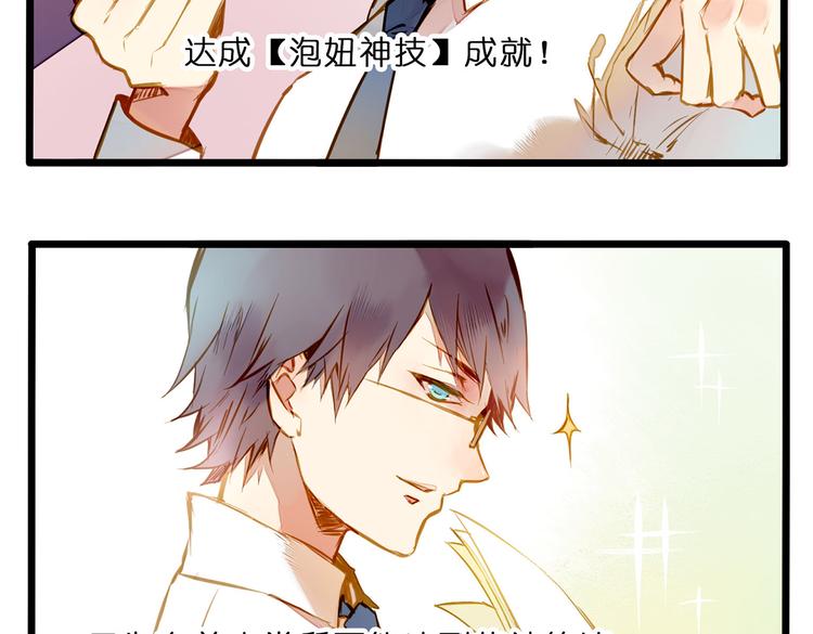 家里闹鬼了！-第73话