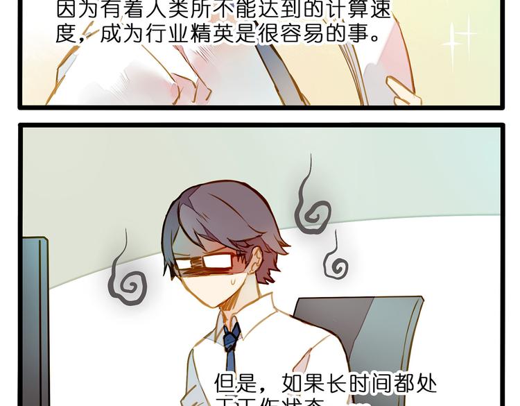 家里闹鬼了！-第73话