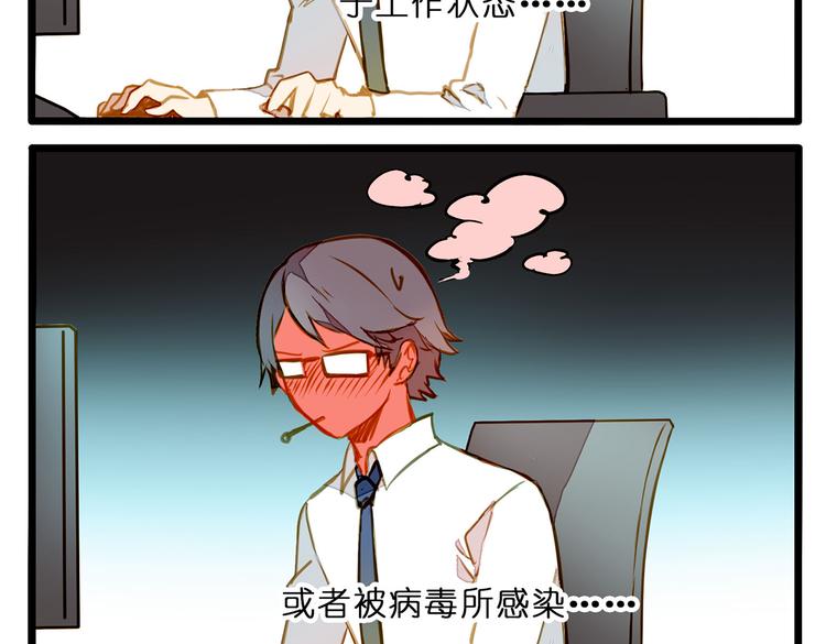 家里闹鬼了！-第73话