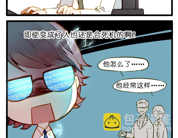 家里闹鬼了！-第73话