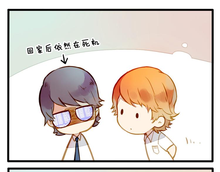 家里闹鬼了！-第73话