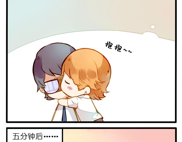 家里闹鬼了！-第73话