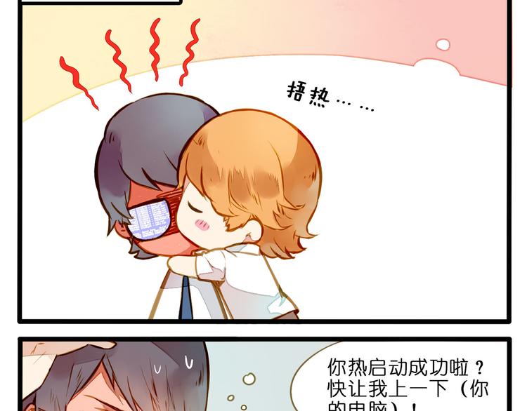 家里闹鬼了！-第73话