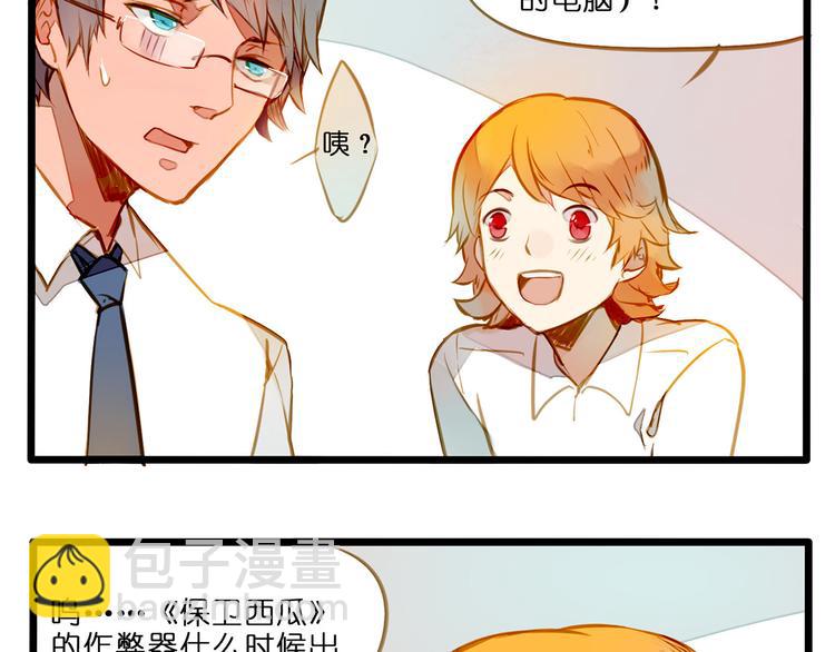 家里闹鬼了！-第73话