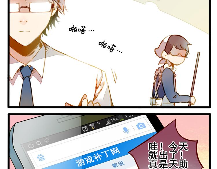 家里闹鬼了！-第73话