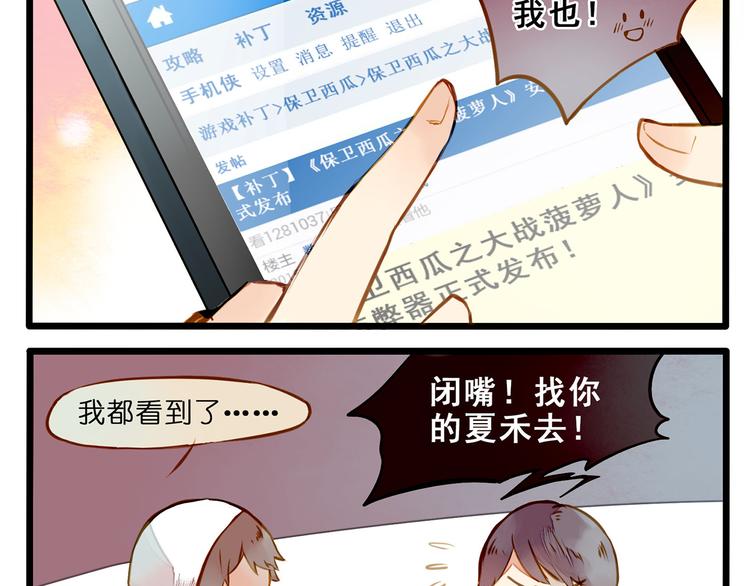 家里闹鬼了！-第73话