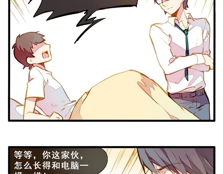 家里闹鬼了！-第73话